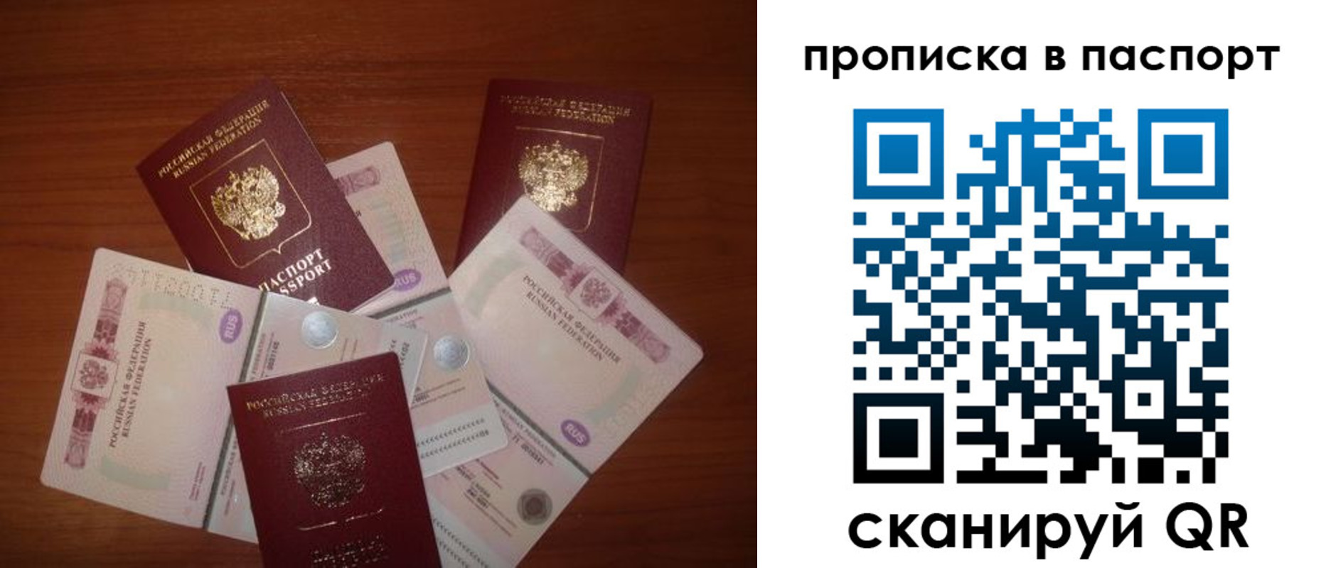 прописка для кредита в Чайковском