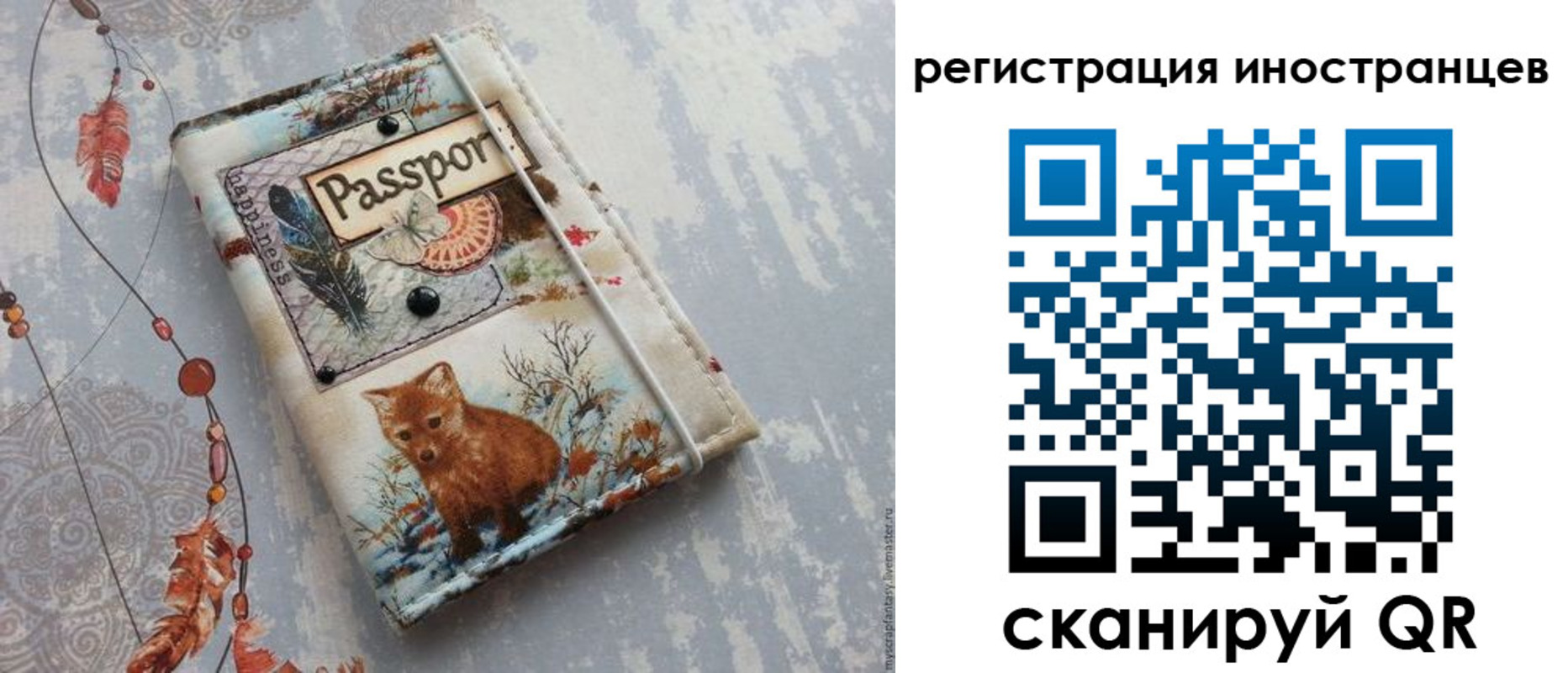 временная регистрация госуслуги в Чайковском