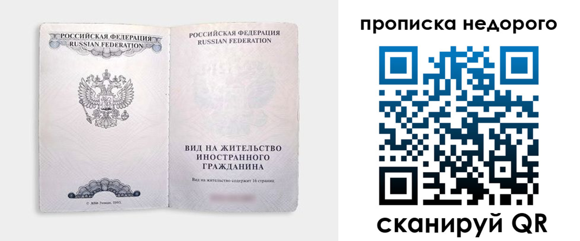 прописка регистрация в Чайковском