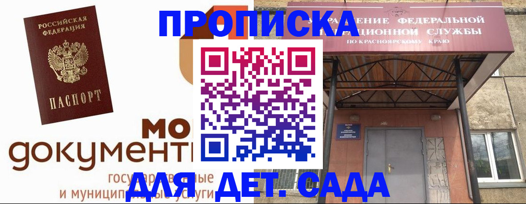 прописка гарантия в Чайковском