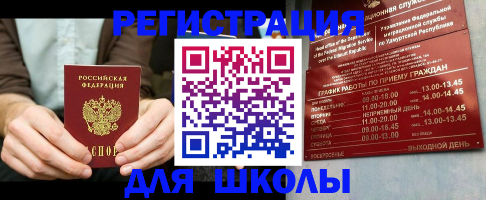 прописка 2025 в Чайковском