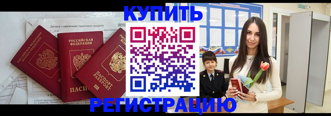 прописка для военкомата в Чайковском