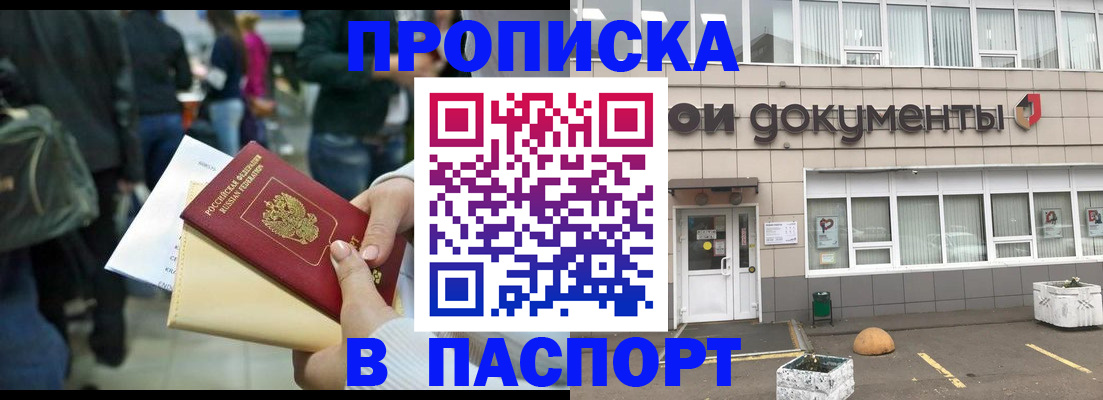 временная регистрация собственник в Чайковском