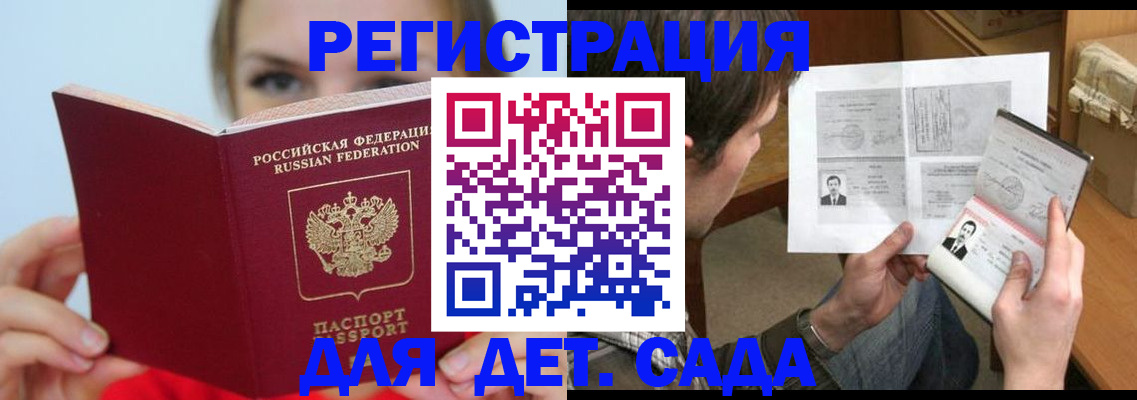 прописка регистрация в Чайковском