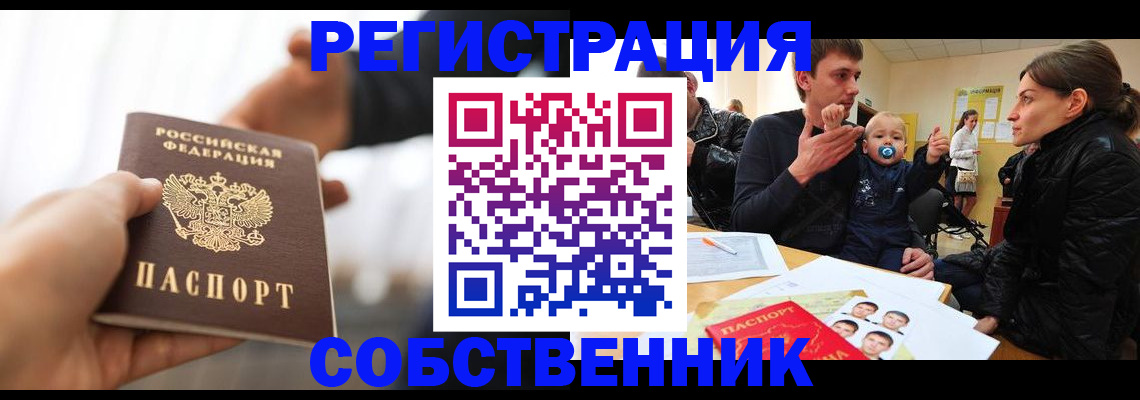 прописка штамп в Чайковском