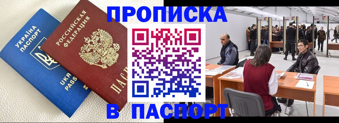 временная регистрация адрес в Чайковском