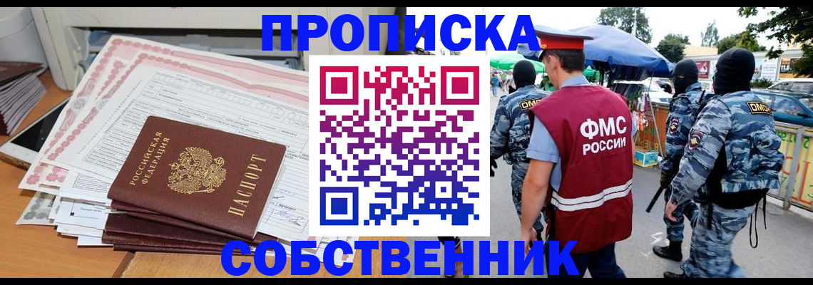 пропишу в квартире в Чайковском