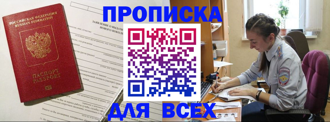 временная регистрация надежно в Чайковском