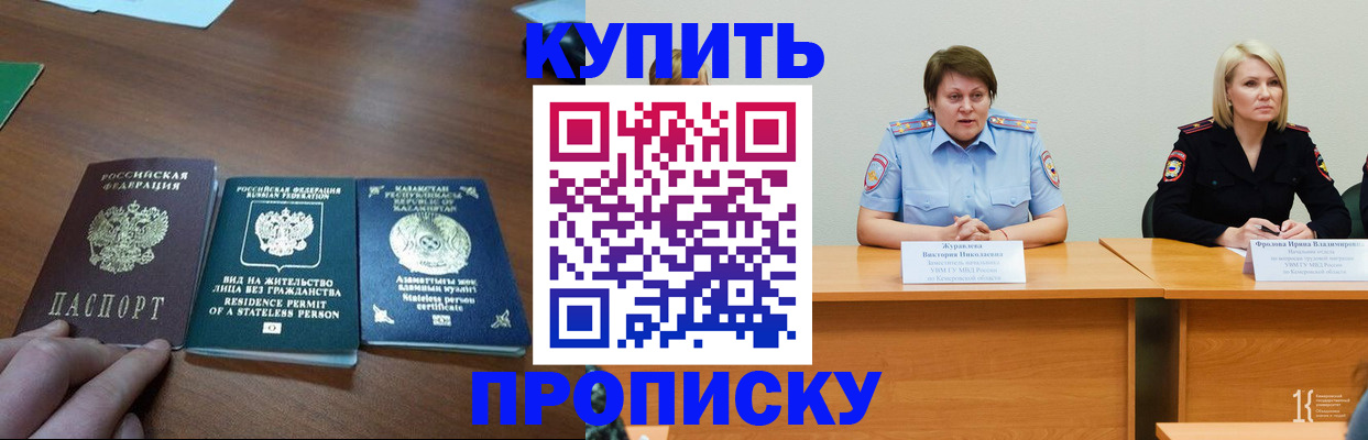 временная регистрация законно в Чайковском