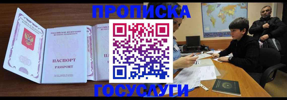 прописка в квартире в Чайковском