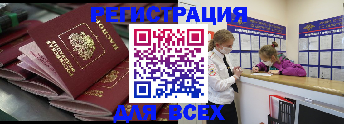 купить прописку в Чайковском