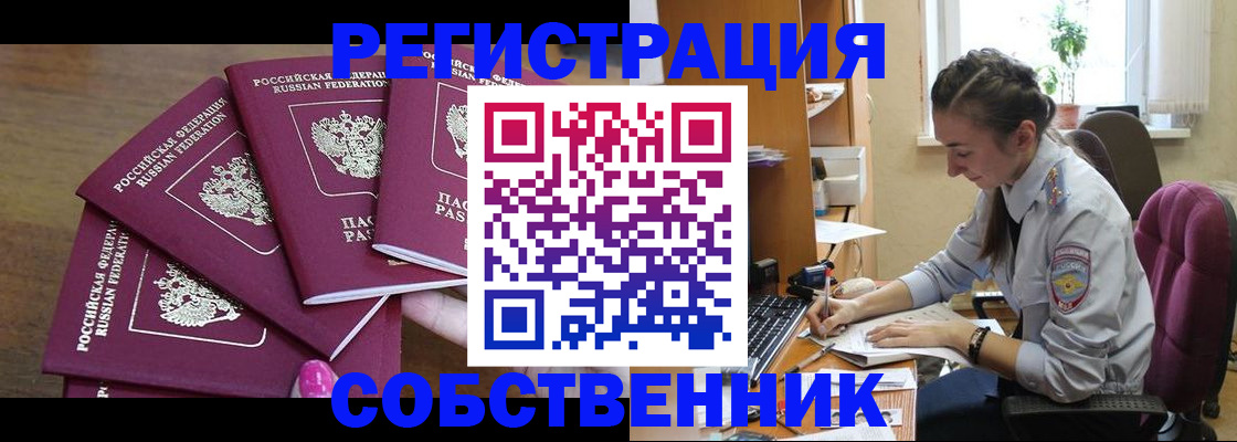 временная регистрация поиск в Чайковском